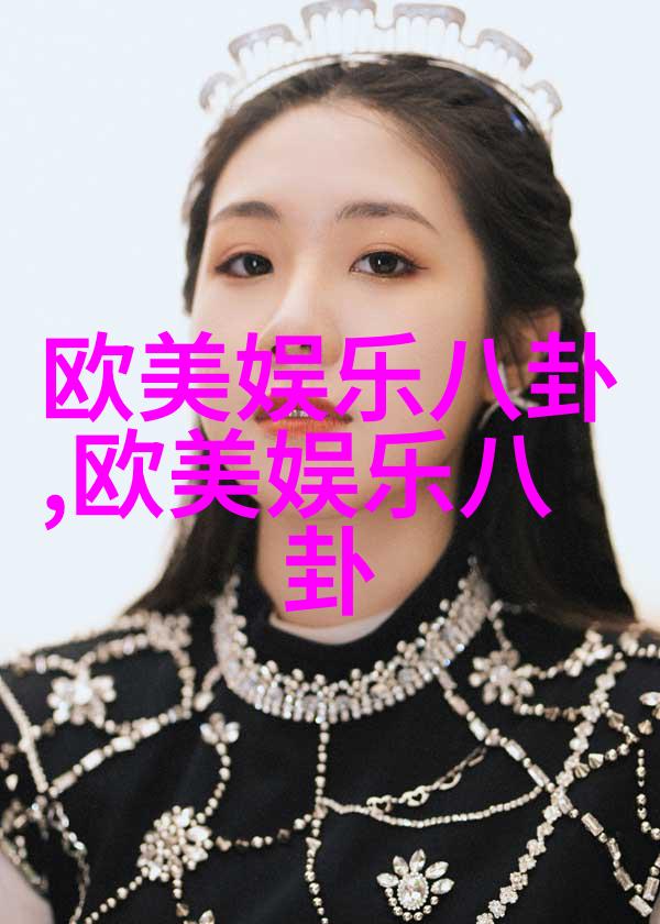 关于娱乐曝光八卦的信息 关于娱乐曝光八卦的信息（关于娱乐曝光八卦的信息有哪些） 娱乐八卦